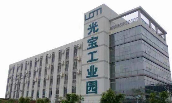 光寶光電（常州）有限公司.jpg