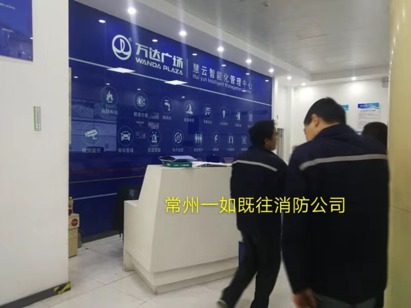 消防設(shè)施檢測